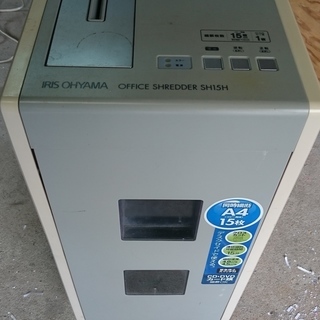 シュレッダー　②