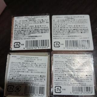 【商談済】バデフィー バスプラリネ 4個入りの画像