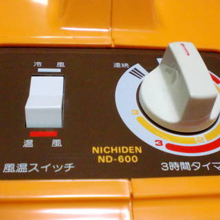 ニチデン レトロな布団乾燥機（ND-600)長期保管美品の画像
