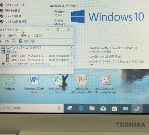 ?東芝 Dynabook TX/65KWH 15.6インチ/Core2/4GB/320GB/Win10pro/Office2019アプ