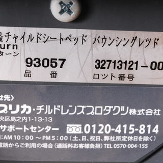 7365 美品 アップリカ フラディア ディアターン チャイルドシート　93057　回転式　取扱説明書　DVD付 Aprica Fladea Deaturn アントレの画像