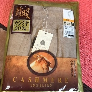 紳士肌着　カシミヤ30%