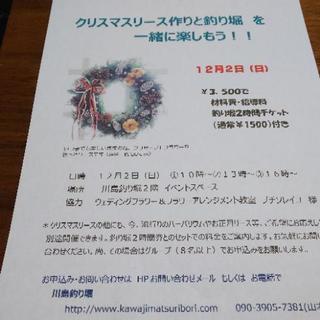 クリスマスリース教室！