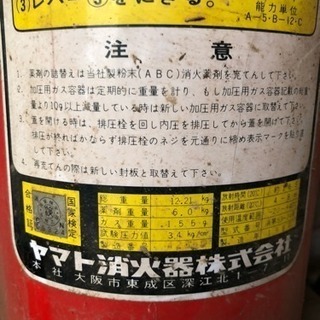 古い消火器差し上げますの画像