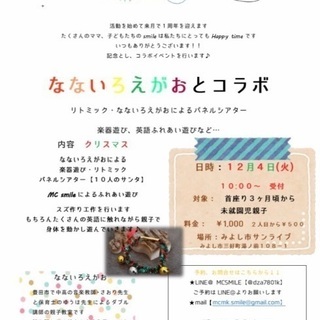 リトミック