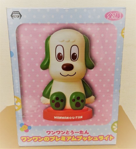 いないいないばあっ！ワンワンとうーたん　ワンワンのプレミアムプッシュライト　【新品未開封】　非売品