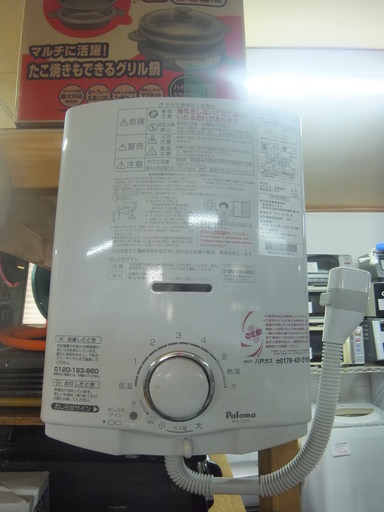 Paloma パロマ　都市ガス用　瞬間湯沸かし器　PH-5BS '11年