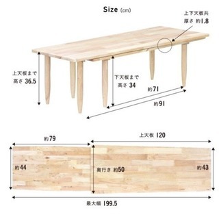 テーブル 伸縮可能の画像