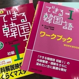 🌟楽しく韓国語を勉強しませんか〜？の画像