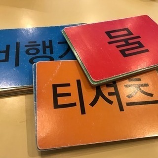 🌟楽しく韓国語を勉強しませんか〜？の画像