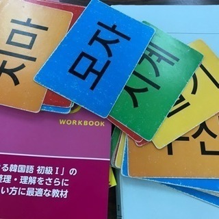 🌟楽しく韓国語を勉強しませんか〜？の画像