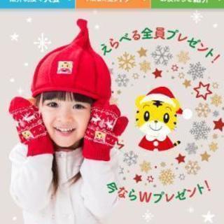 しまじろう紹介してもらえませんか？