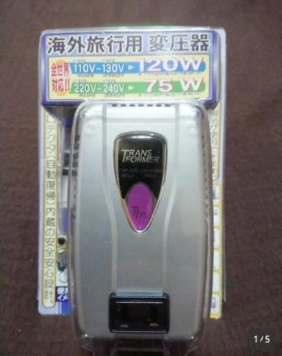 充電器 海外旅行用