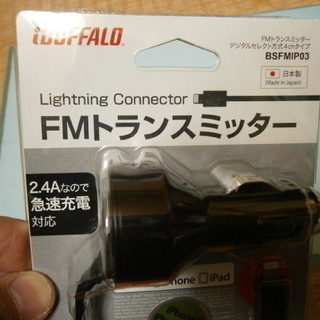BUFFALO製スマホ用FMトランスミッター/北よりの画像