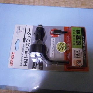 BUFFALO製スマホ用FMトランスミッター/北より