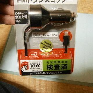BUFFALO製スマホ用FMトランスミッター/北よりの画像
