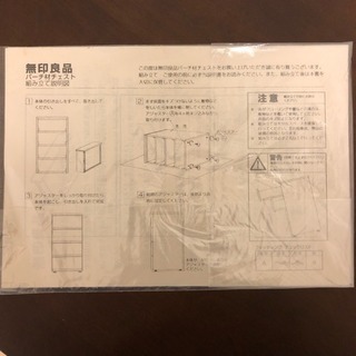 無印良品 チェスト バーチ材の画像