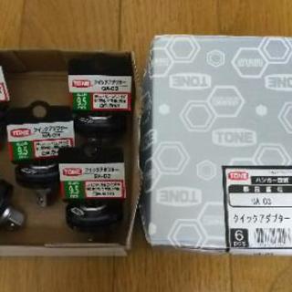 トネ TONE クイックアダプター QA-03  新品未使用5個  