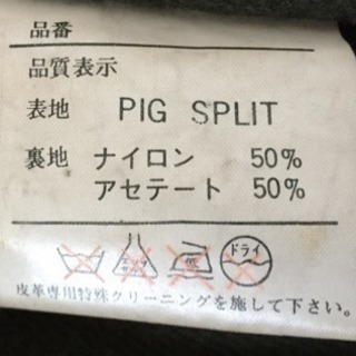 レザー  ピッグスキン！の画像