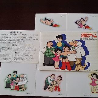 鉄腕アトムのはがきの画像