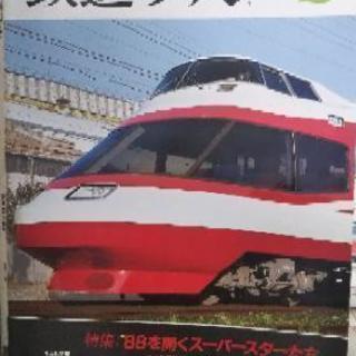 鉄道ファン30冊(78年8月号～90年4月号)の画像