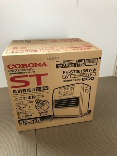 2016/12/26に購入したコロナ 石油ファンヒーター