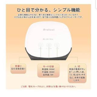 セラミックヒーターの画像