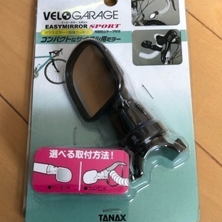 【未開封新品】自転車用小型ミラー  ロードバイク・クロスバイクに！