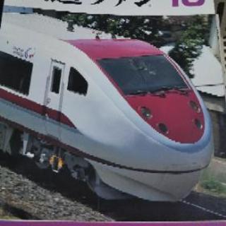 鉄道ファン(95年8月号～98年9月号)の画像