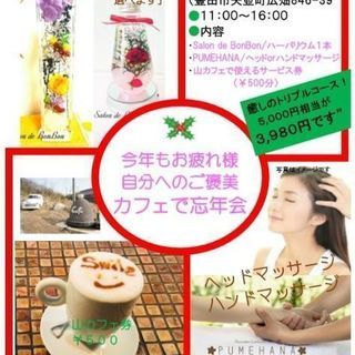 12/11(火)天然石付き✴️ハーバリウム制作