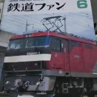 鉄道ファン(98年10月号～01年11月号)の画像