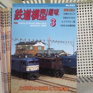 鉄道模型趣味(1984年10月号～1999年3月号)32冊の画像