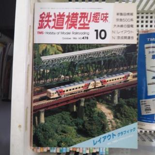 鉄道模型趣味(1984年10月号～1999年3月号)32冊の画像