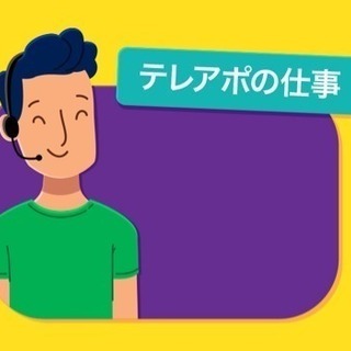 コールスタッフ募集‼️【新規メンバー】