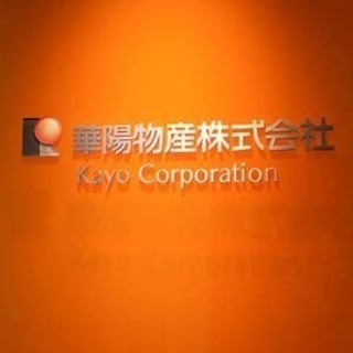 人気の事務職　ゆったり勤務 20､30代主婦活躍中　平日週4～5日 / 1日4.5ｈ～　家庭と両立 ♪ の画像