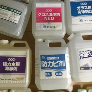 業務用洗剤 おそうじ本舗の画像