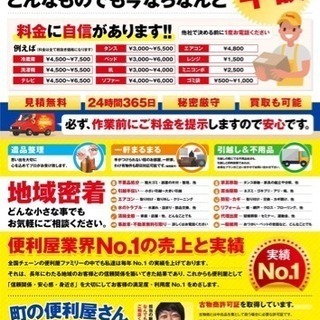 安心の全国チェーン