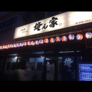 アルバイト募集（牧志駅前）