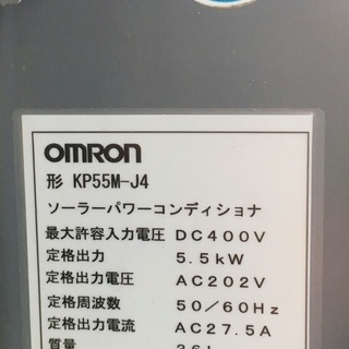 【つくば市吾妻】オムロン 太陽光発電用5.5kWパワーコンディショナーKP55M-J4売ります 1〜3台 OMRONパワコン　中古ですが前面パネル新品 条件により取付無料　ソーラーの画像