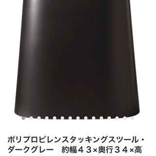 無印 無印良品 チェア 椅子 スツール