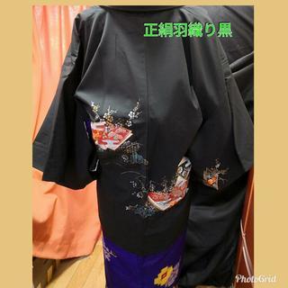 正絹羽織り☆黒