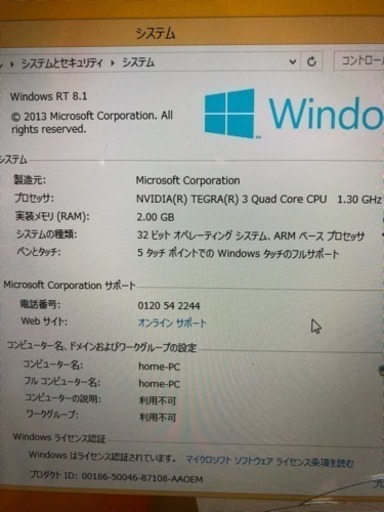 surface RT 32GB オフィス入り