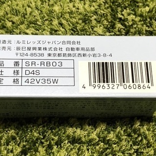 希少 難アリ 美品！ D4S HID バーナー フィリップス認定品 純正同等 バルブ 35w 2個セットの画像