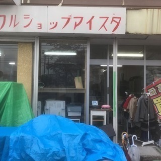 12/3本日も営業してます！リサイクルショップアイスタです！