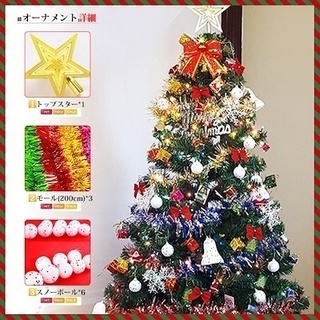 クリスマスツリー 150cm オーナメント＆LED100灯付　飾りセットの画像