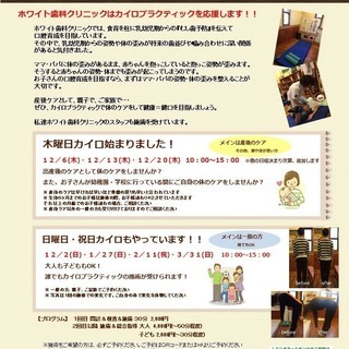 産後ケアに☆体のメンテンナンスに☆