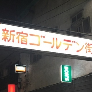 🌈 銀座オフ会ネットワーク +新宿, 池袋 🌈