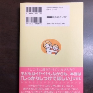 1～6歳成功する!しつけの技術 : 叱らなくても大丈夫の画像