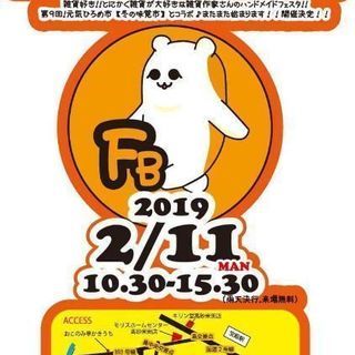 FunBase～ファンベース!!Vo.9～♪ミンナデツナガルマー...
