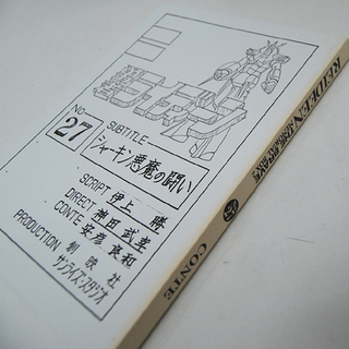 勇者ライディーン メモリアルボックス1,2 DVDボックス 帯付き 1～13巻 全50話 コンテブック 解説書付き 札幌市 清田区 平岡 の画像